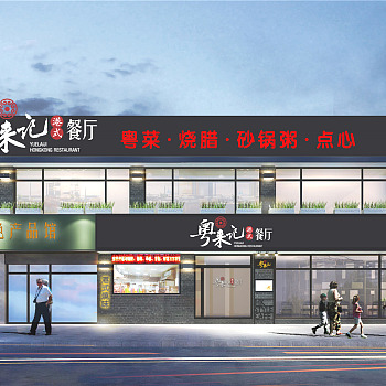 【CAD图纸】粤菜港式餐厅 CAD施工图+效果图