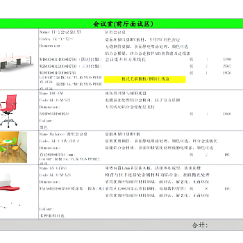 【CAD图纸】北京网脑科技公司数字山谷办公室丨效果图+CAD施工图+家具方案+彩平