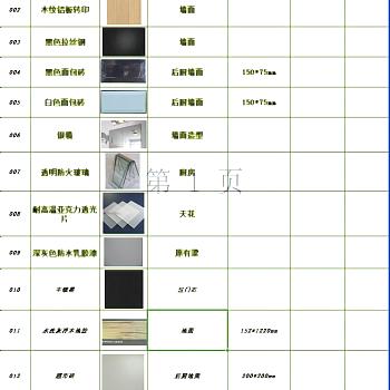 【CAD图纸】苏州捞宝水饺快餐店丨效果图+CAD施工图+物料书