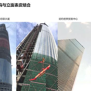 AEDAS·南京江北新区金融中心一期PPT方案汇报文本97页