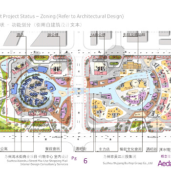 Aedas苏州水秀天地商业购物中心PPT设计方案