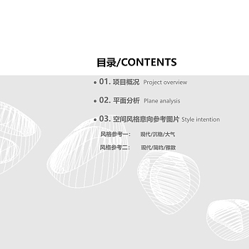 DESIGN双江政府办公楼PPT设计方案