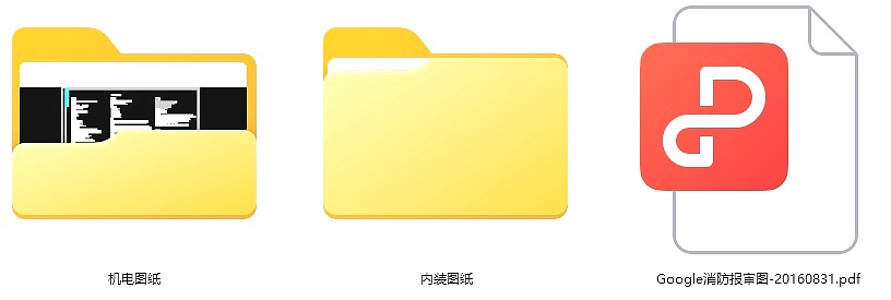 【CAD图纸】北京谷歌办公 CAD施工图+机电图