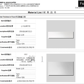 【CAD图纸】新鸿基地产办公室丨效果图+施工图CAD+材料