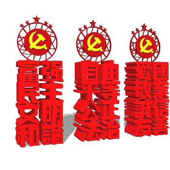 现代党建雕塑小品