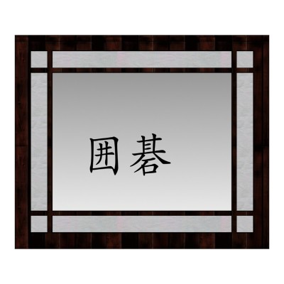 现代装饰画