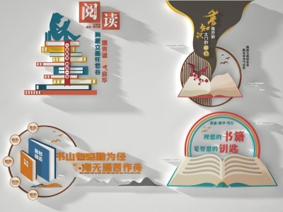 现代校园口号图书馆标语图书馆文化墙