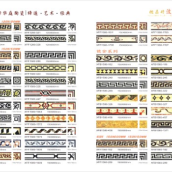 波打线腰线角花