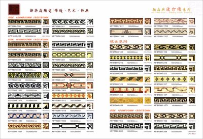 波打线腰线角花