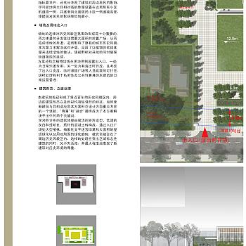 上海交响乐团深化方案设计135页