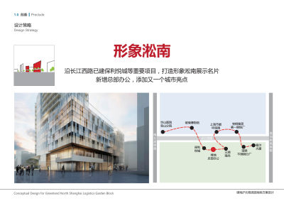 上海国际文化沪北物流园区建筑方案图