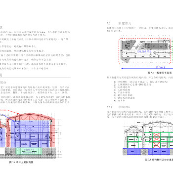 上海船厂1862时尚艺术中心设计方案PDF