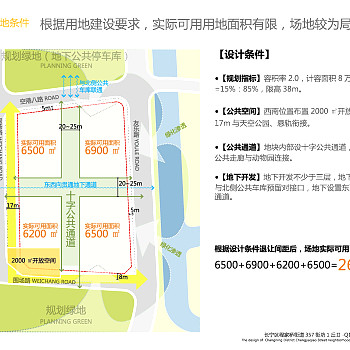 上海虹桥航空产业园区建筑规划方案