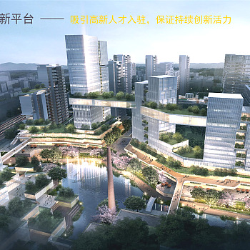 丽水未来社区居住建筑方案文本