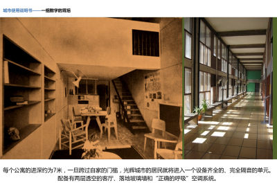 北京商住SOHO产品调研总结PDF调研方案