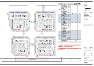 北京首钢GBD办公建筑方案文本