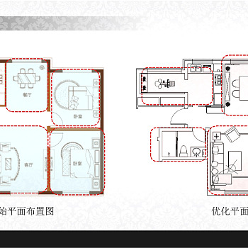 北欧简约风情样板房PPT软装方案