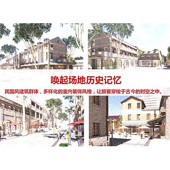 南京百年火车北站民国风站前商业街设计方案PPT299页