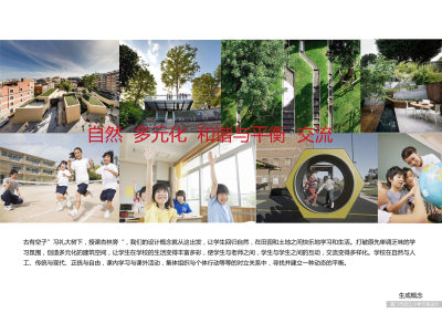 后江小学学校建筑方案文本