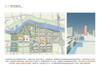 广东商业中心超高层实施方案建筑设计