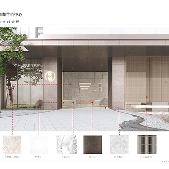 广州时代花都湖售楼处PPT深化方案