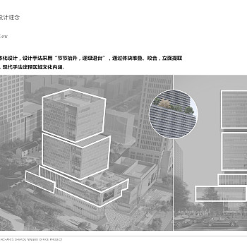 招商蛇口宁波办公楼方案设计概念PPT