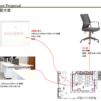 新东方重庆沙坪坝办公室PPT软装方案