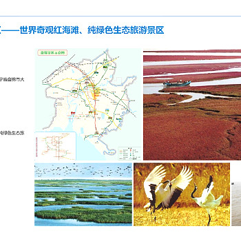 新疆新源那拉提国家湿地公园规划方案