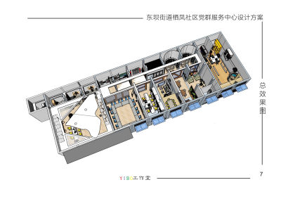 栖凤社区党群服务中心规划设计方案