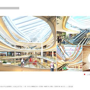 河源市商业中心购物MALL室内公共空间设计方案