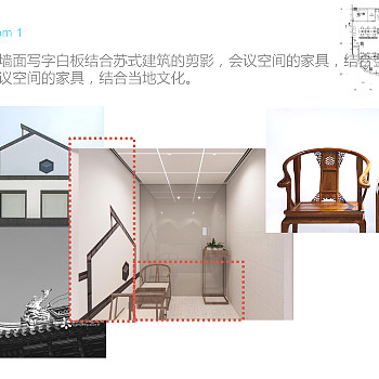 浦发硅谷银行苏州办公室方案设计PPT21页