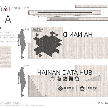 海南数据谷海创空间环境导视系统设计方案
