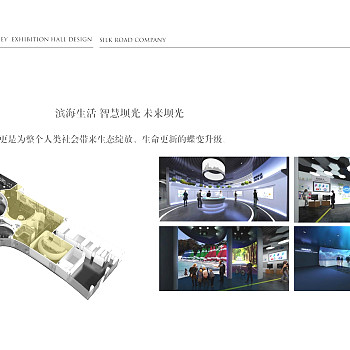 深圳国际生物谷坝展示厅方案PPT20页