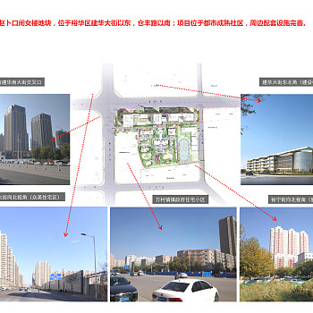 石家庄办公商业综合体建筑方案文本