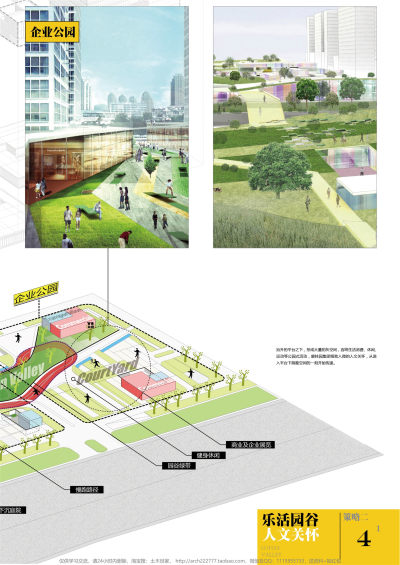 碧桂云城联合办公规划及建筑设计方案