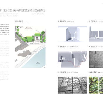 福州烟台山历史风貌区地块整体提升规划设计方案92页