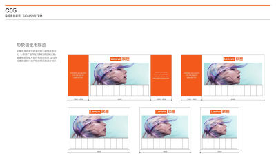 联想消费店面形象SI规范手册PDF203页