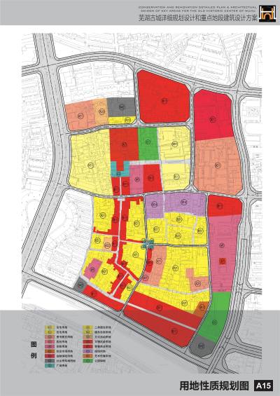 芜湖古城保护规划设计方案