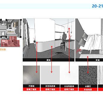 融创新富港中心公寓样板间方案设计PPT170页