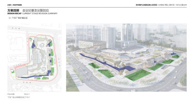 郑州商业综合体建筑方案文本