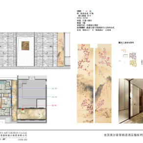 金茂长沙豪华精选酒店样板间艺术品PPT软装方案