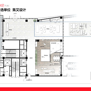 集艾万科御河企业公馆D1D2E5PPT概念方案