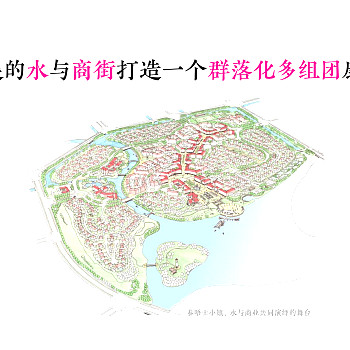 黄山康养文旅综合社区规划建筑方案