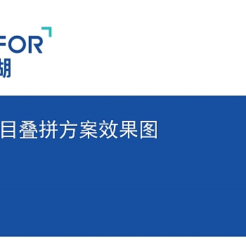 龙湖启元街精装叠拼别墅PPT设计方案