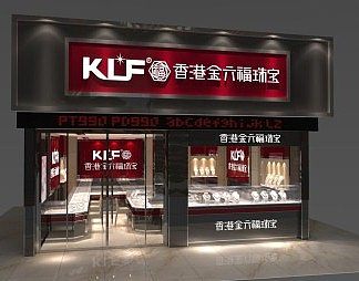 现代珠宝专卖店3D模型下载