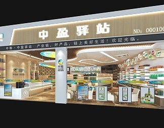 现代超市3D模型下载