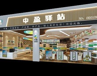 现代超市3D模型下载