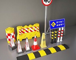 现代路障3D模型下载