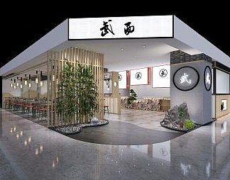 新中式餐厅3D模型下载