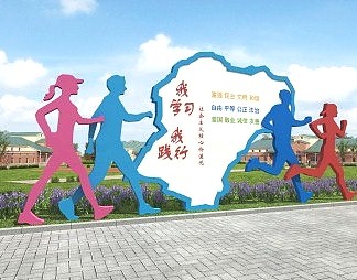 现代城市雕塑3D模型下载